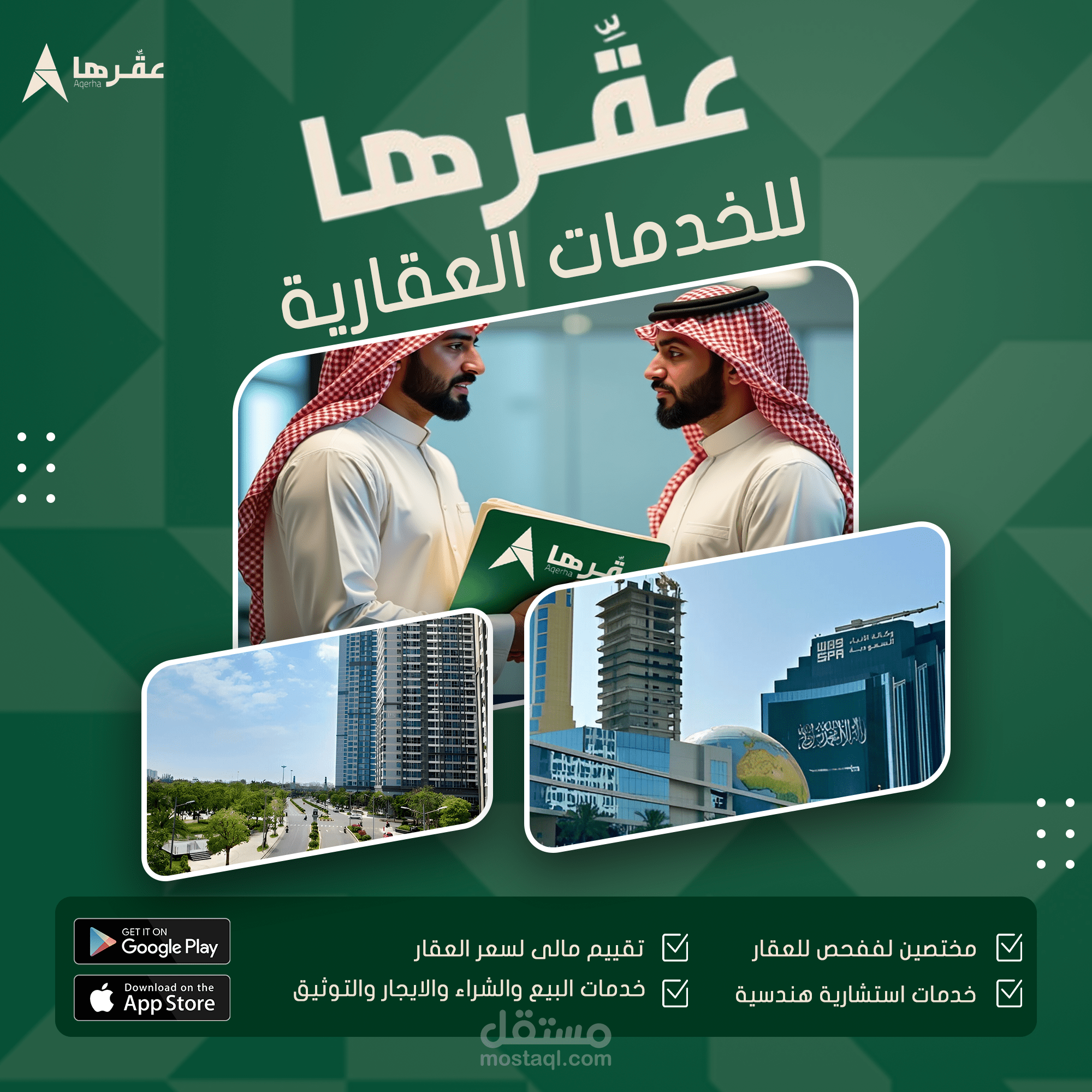 مجموعة ريلز اعلانى للتعريف بخدمات الشركة