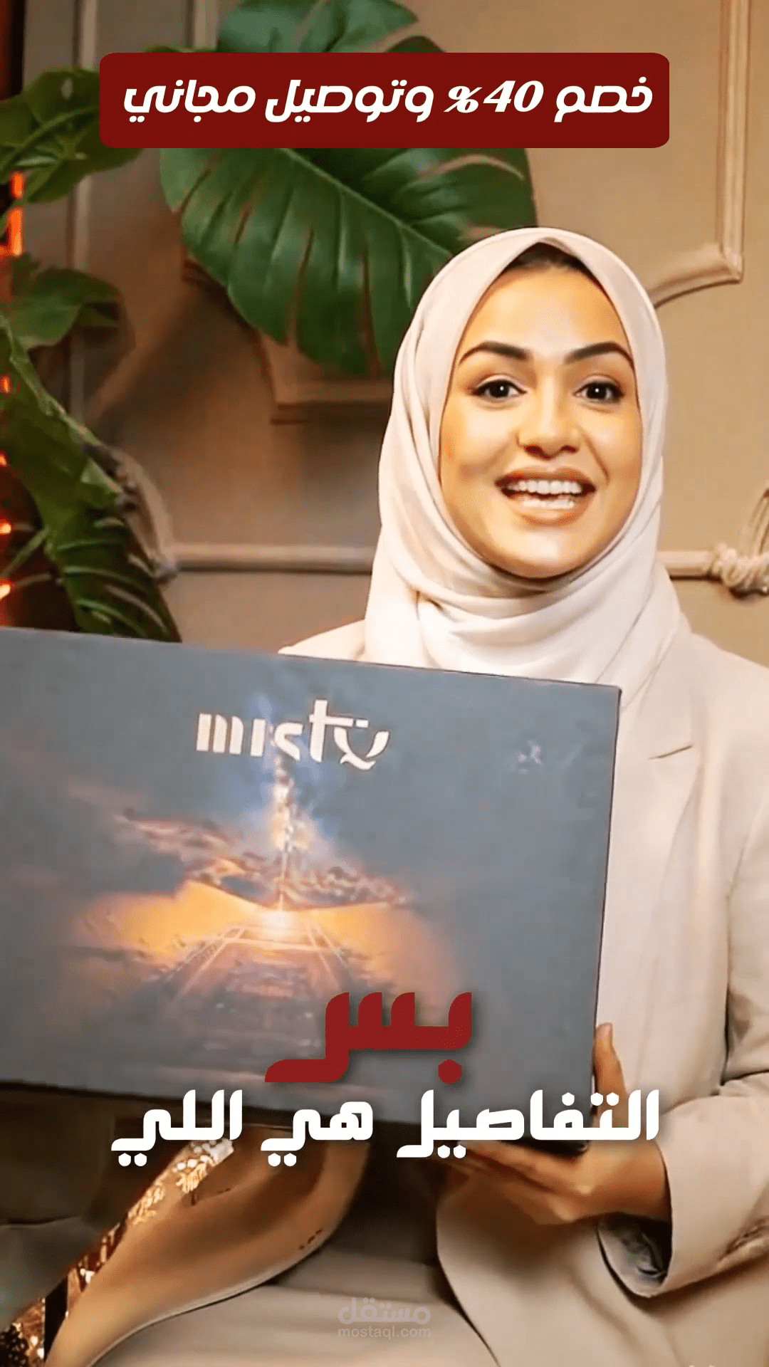 اعلان UGC بالذكاء الاصتناعي