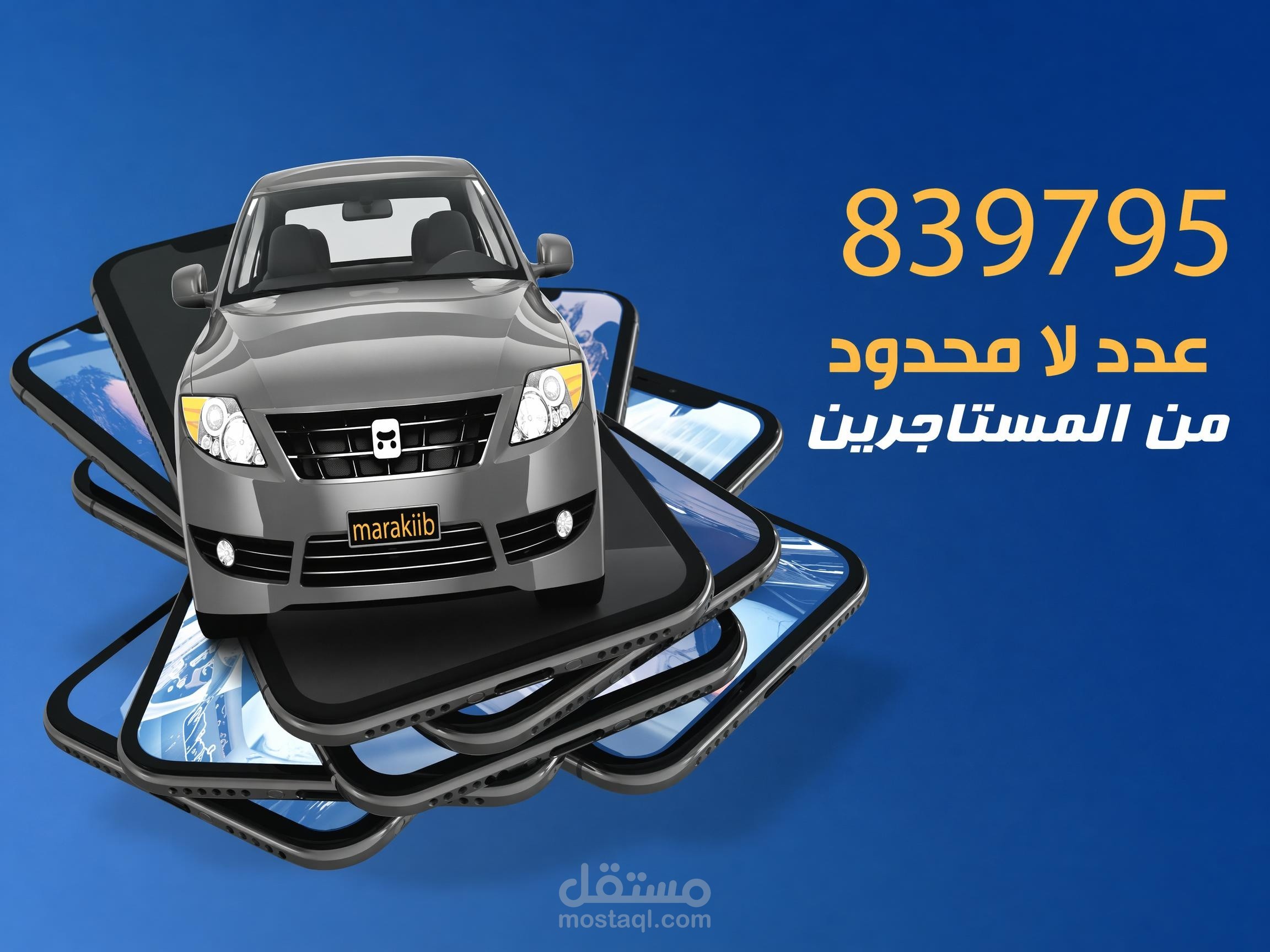 فيديو اعلانى ترويج التطبيق