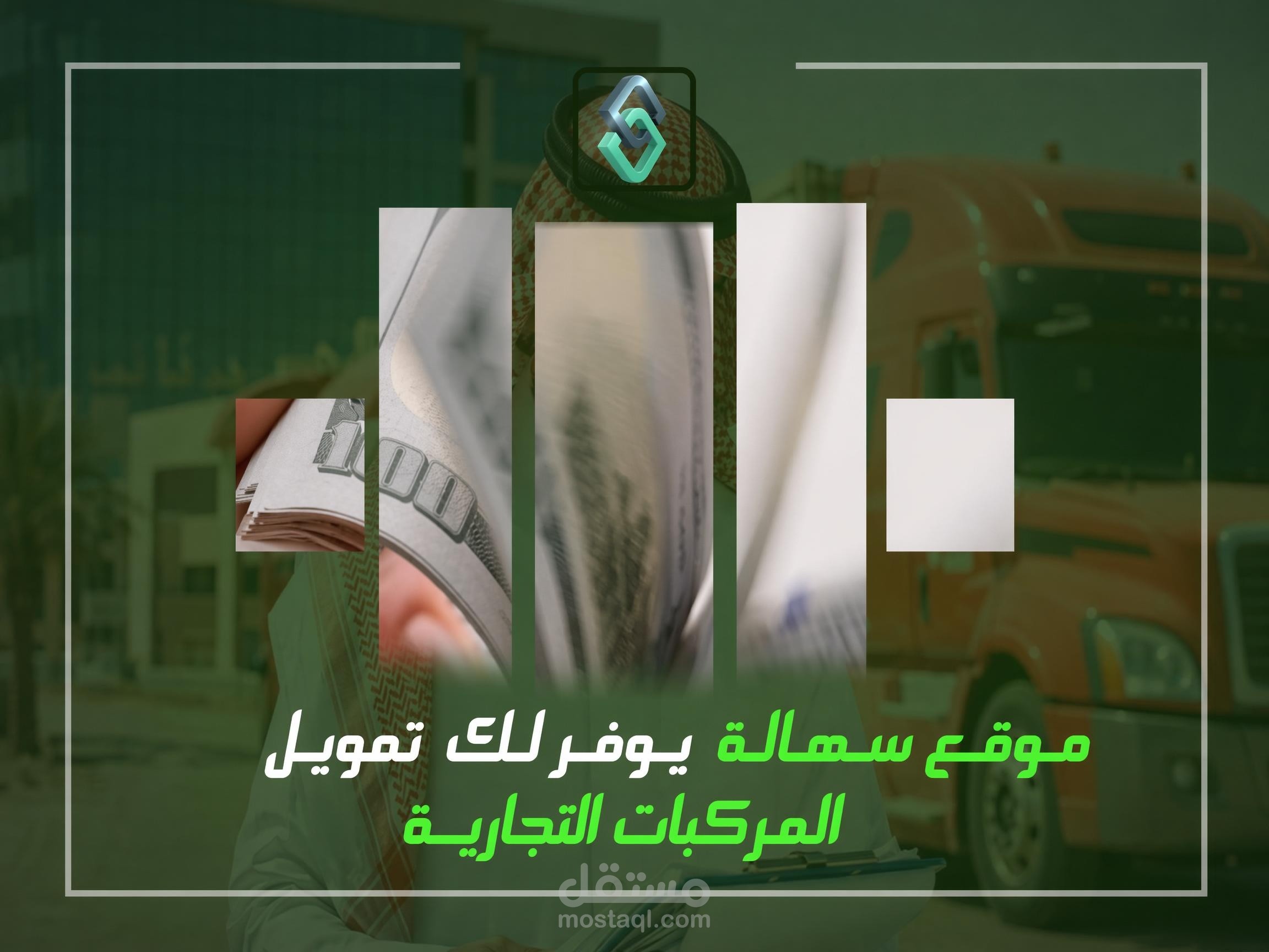 فيديو موشن جرافقيك اعلاني