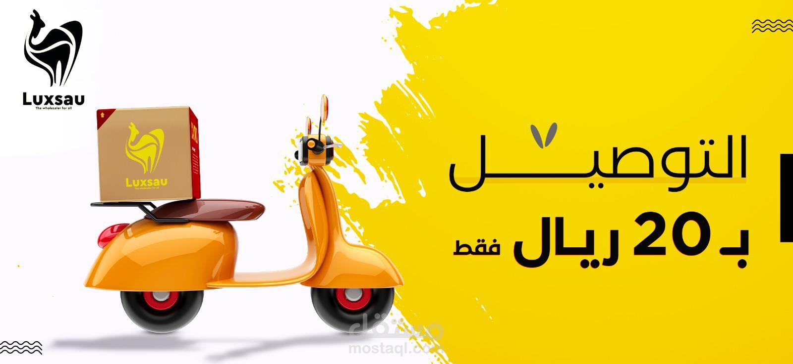 تصميم اعلان ذكي
