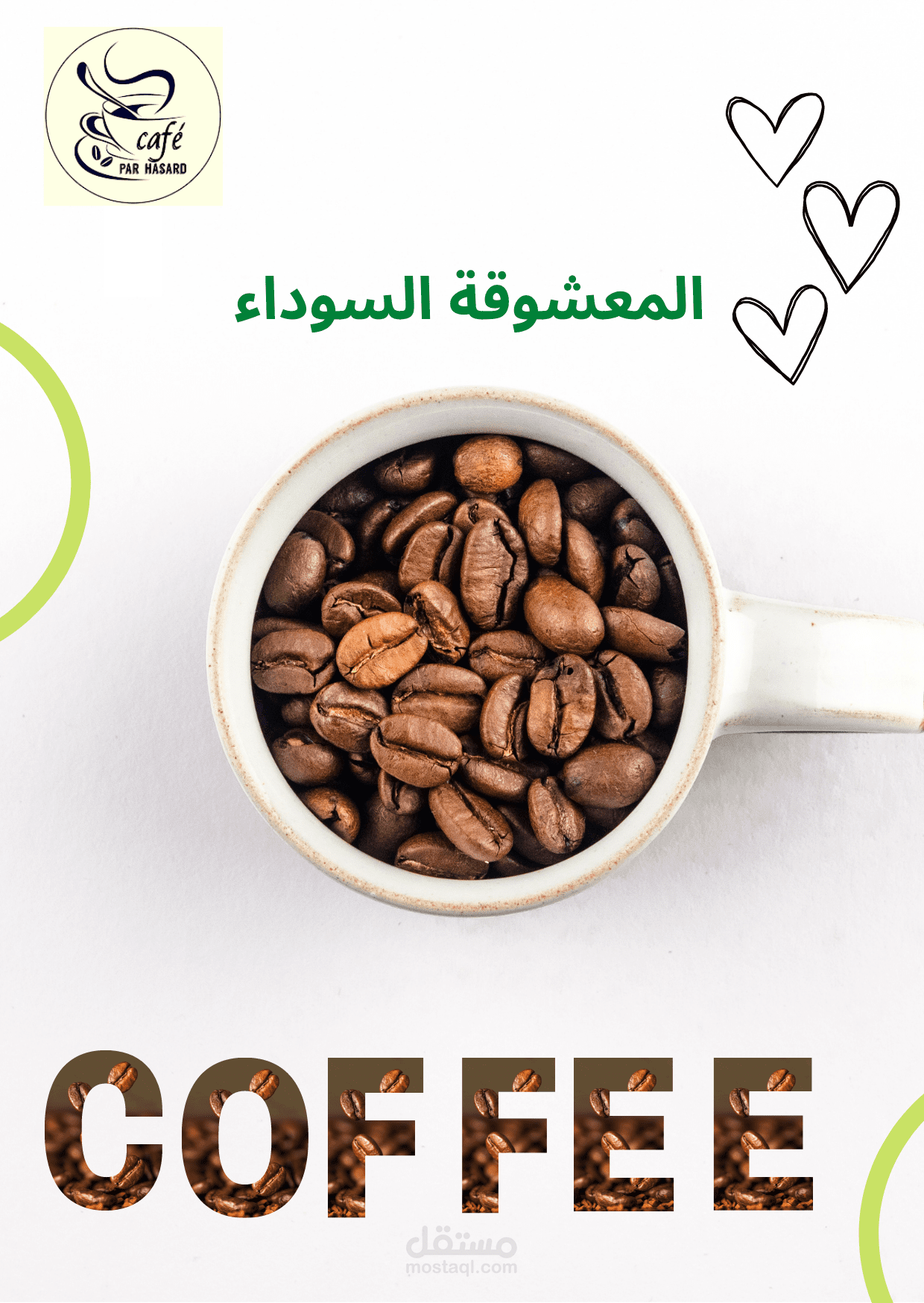 اعلان ذكي