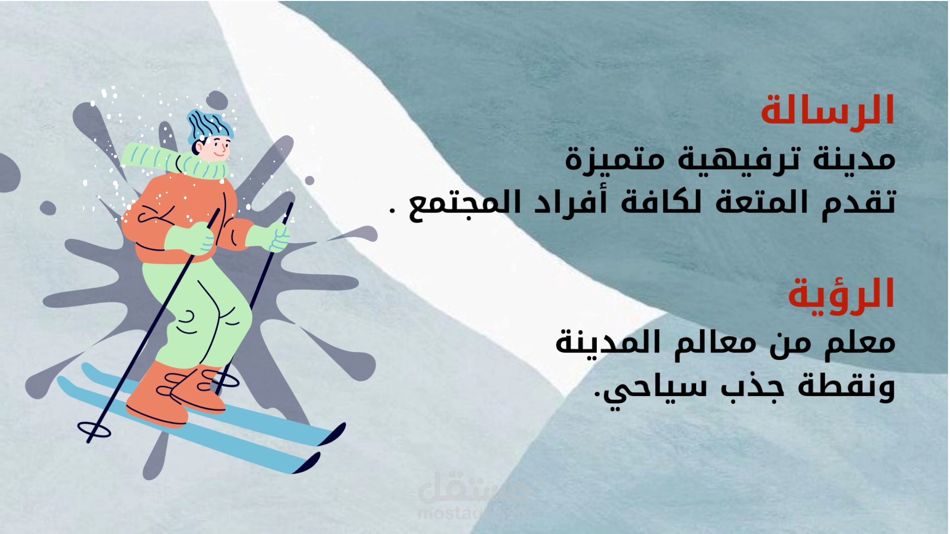 عرض تقديمي لمشروع