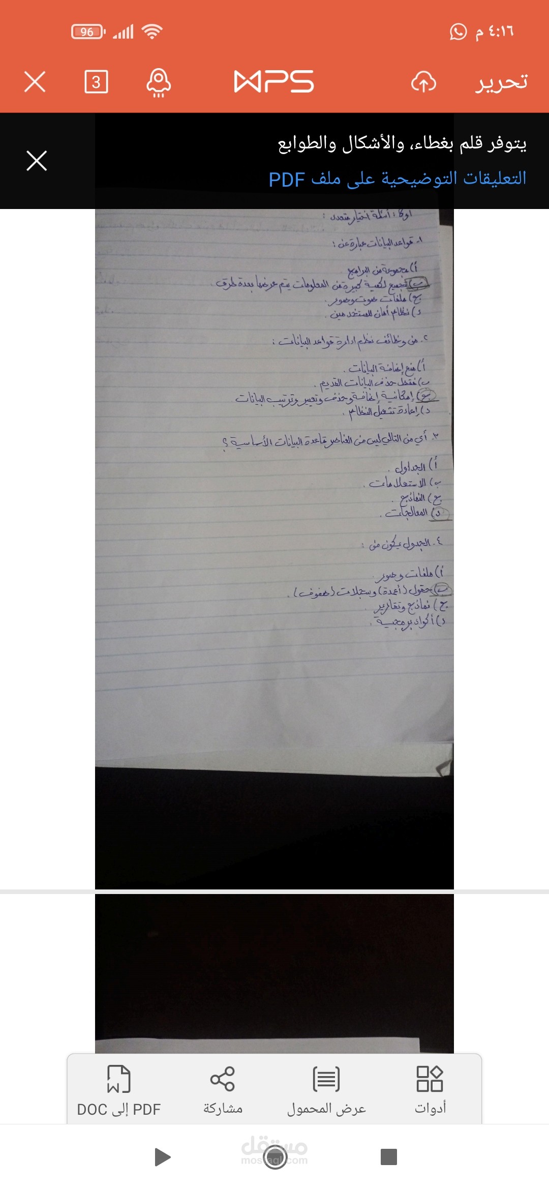 تحويل الصور الى pdf