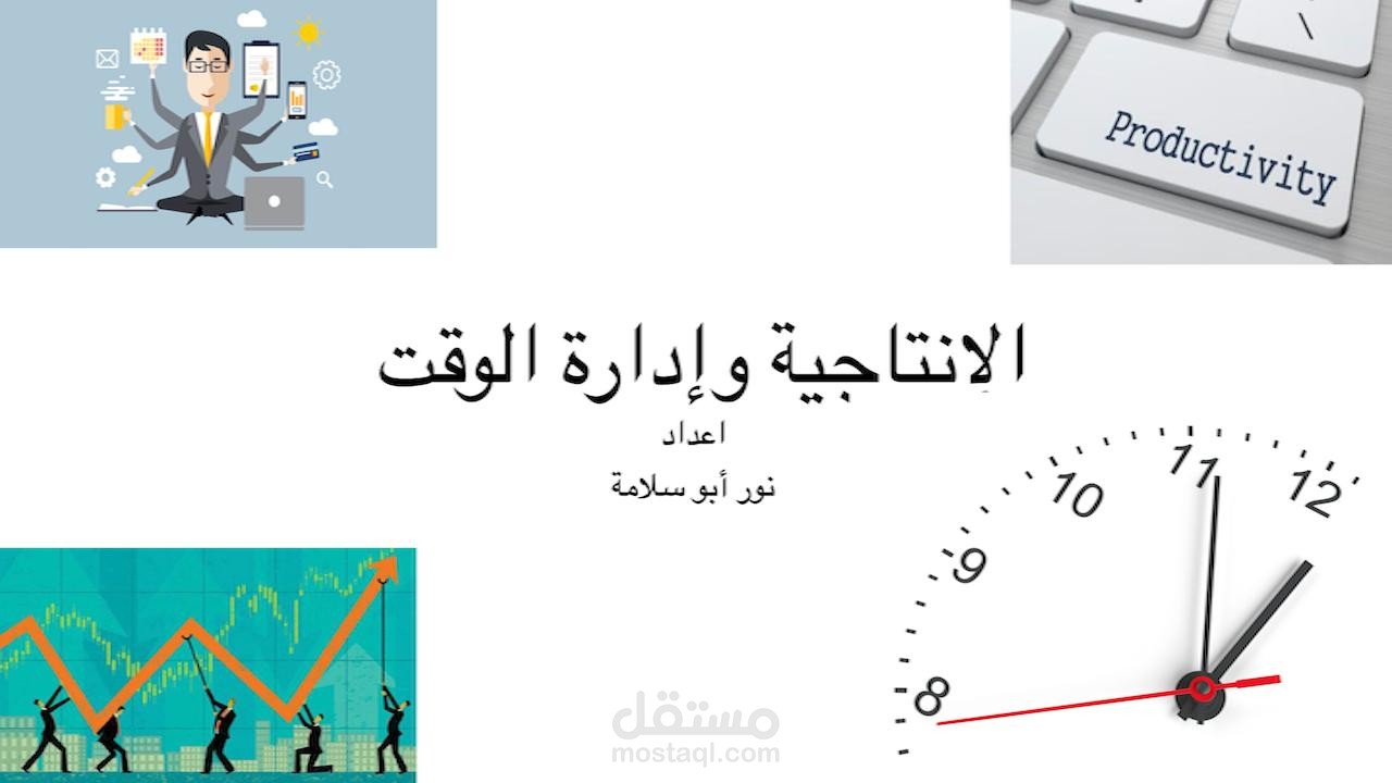 تصميم عروض بوربوينت