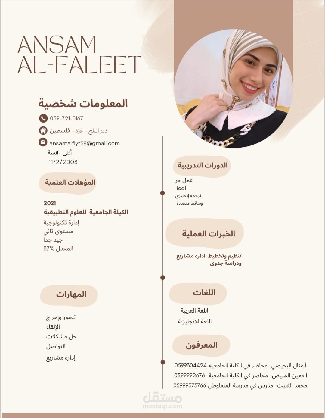 نماذج أعمال إدارية