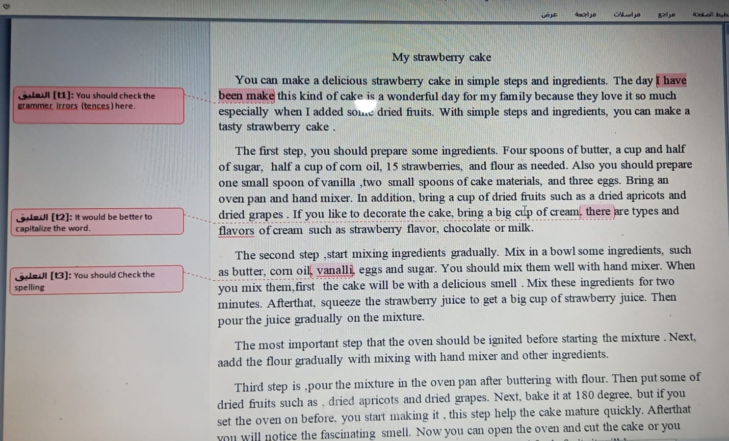 التدقيق اللغوي والإملائي باللغة الإنجليزية
