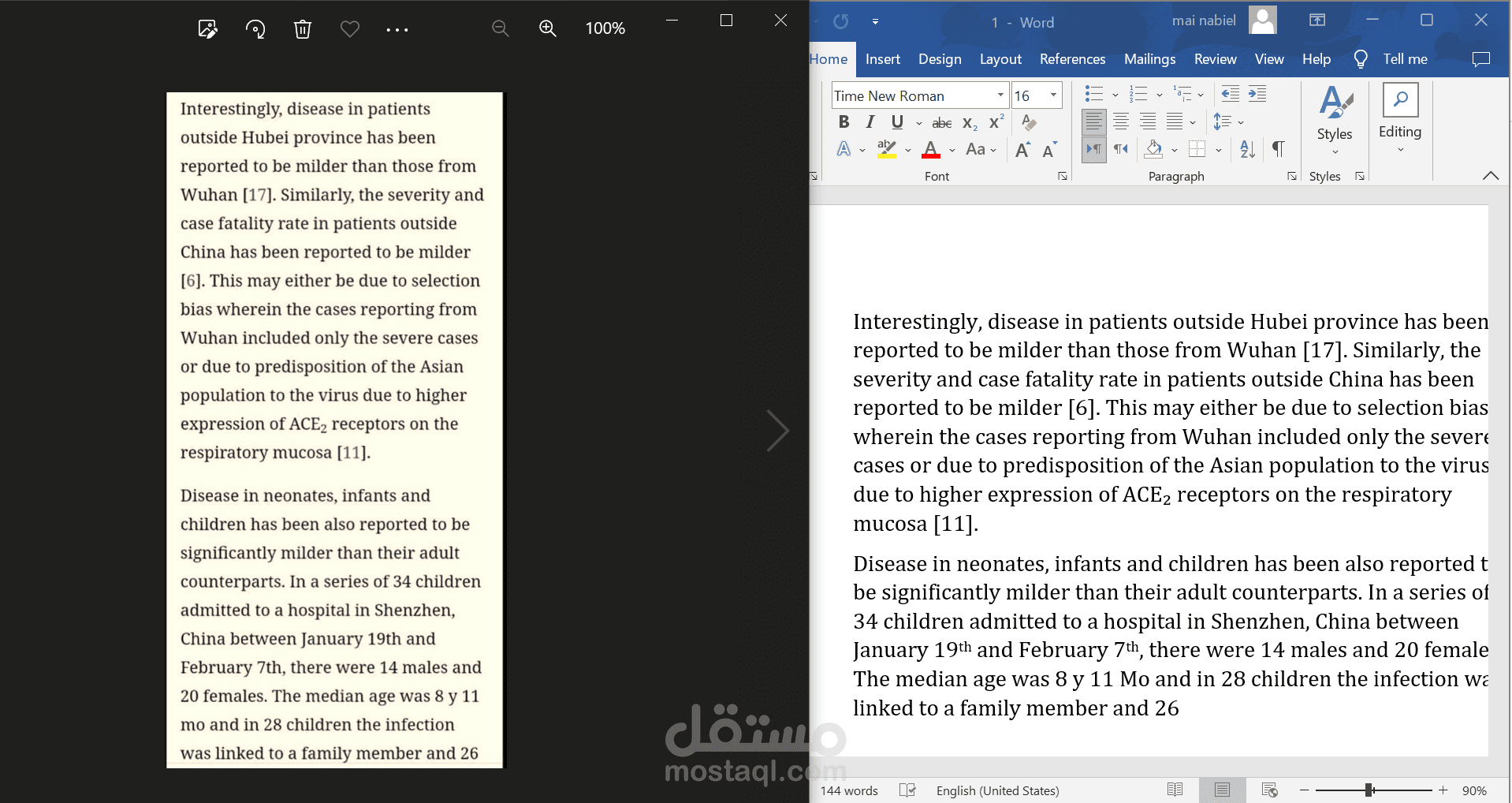 تحويل الصور الى نص مكتوب على برنامج word