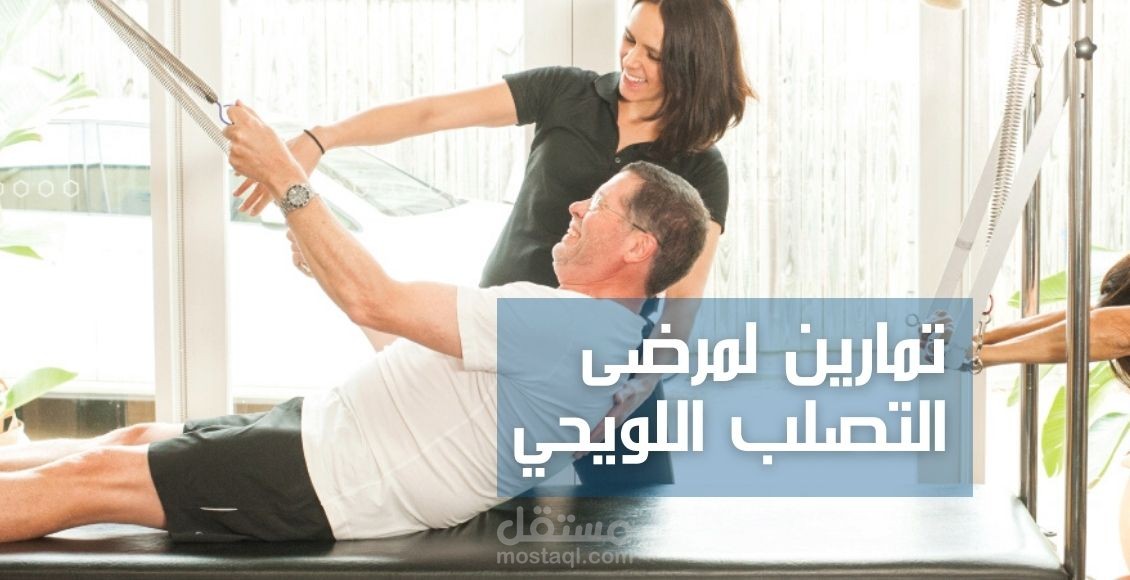 تمارين لمرضى التصلب اللويحي؛ تعرف على أفضل الرياضات المعززة للتوازن