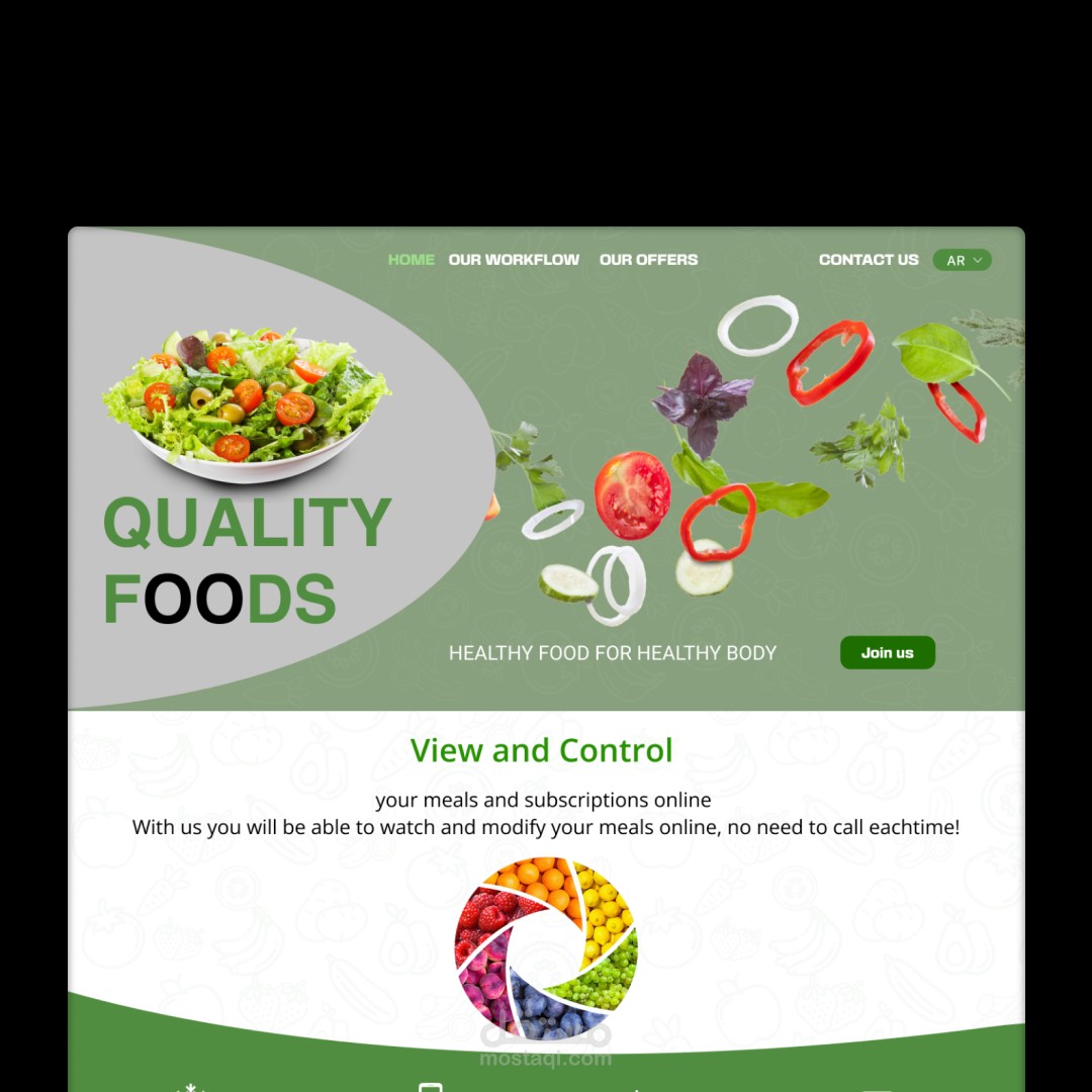 هارفيست للطعام الصحي