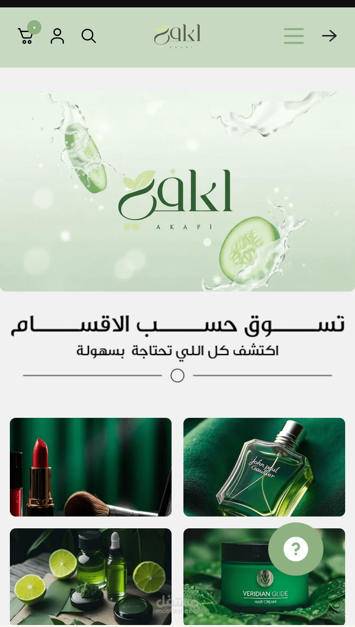 متجر الكتروني سله