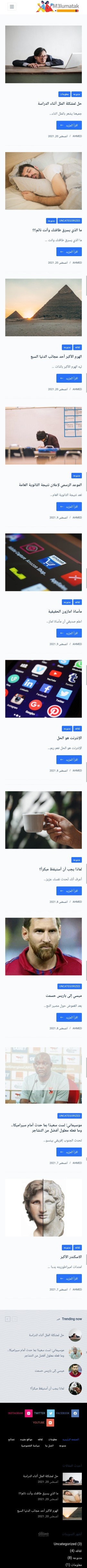 مدونة شخصية