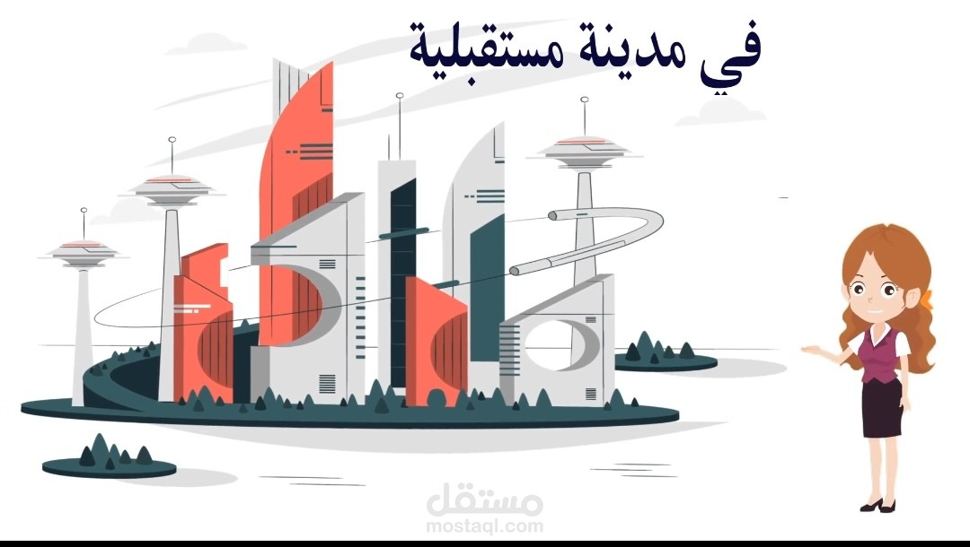 فديو موشن جرافيك عرض تقديمي