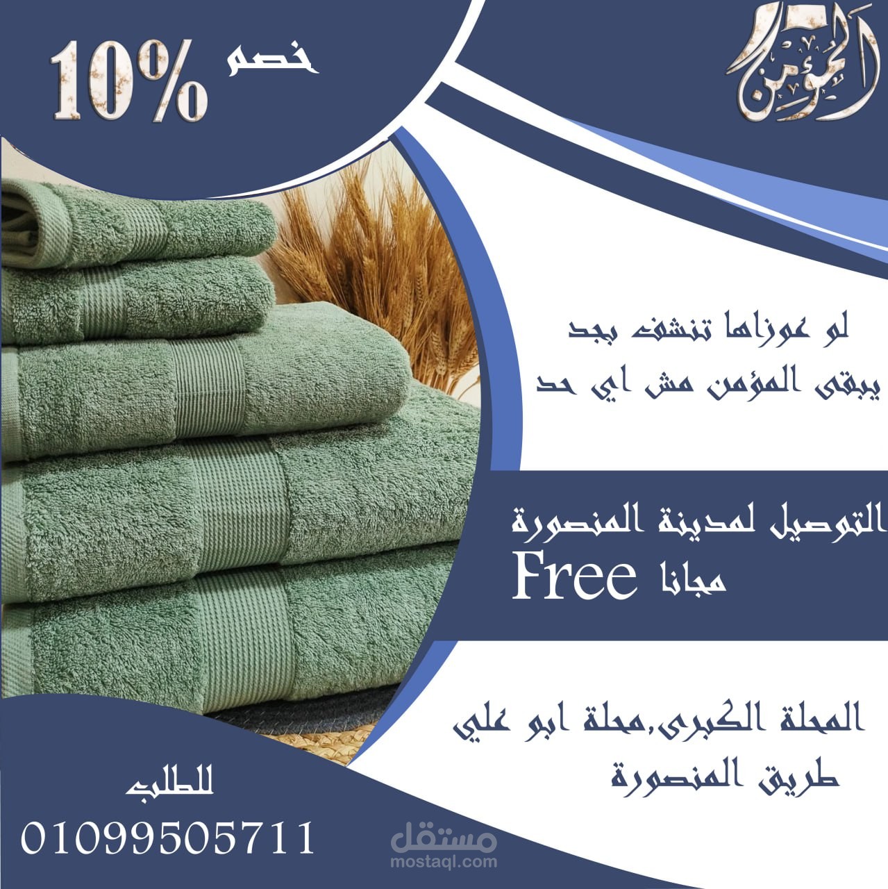 تصميم بوستر دعائي