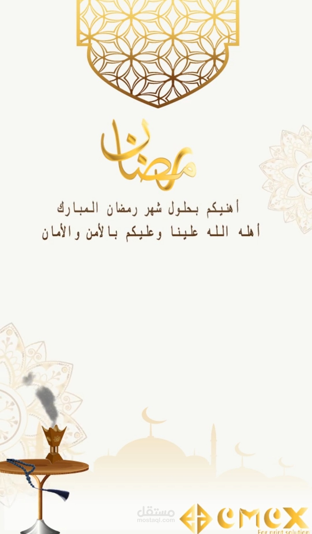 فيديو تهنئه بشهر رمضان المبارك