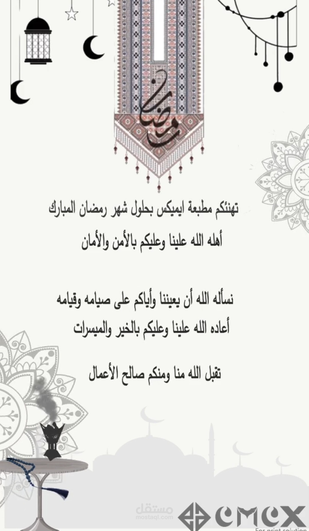 فيديو موشن تهنئه