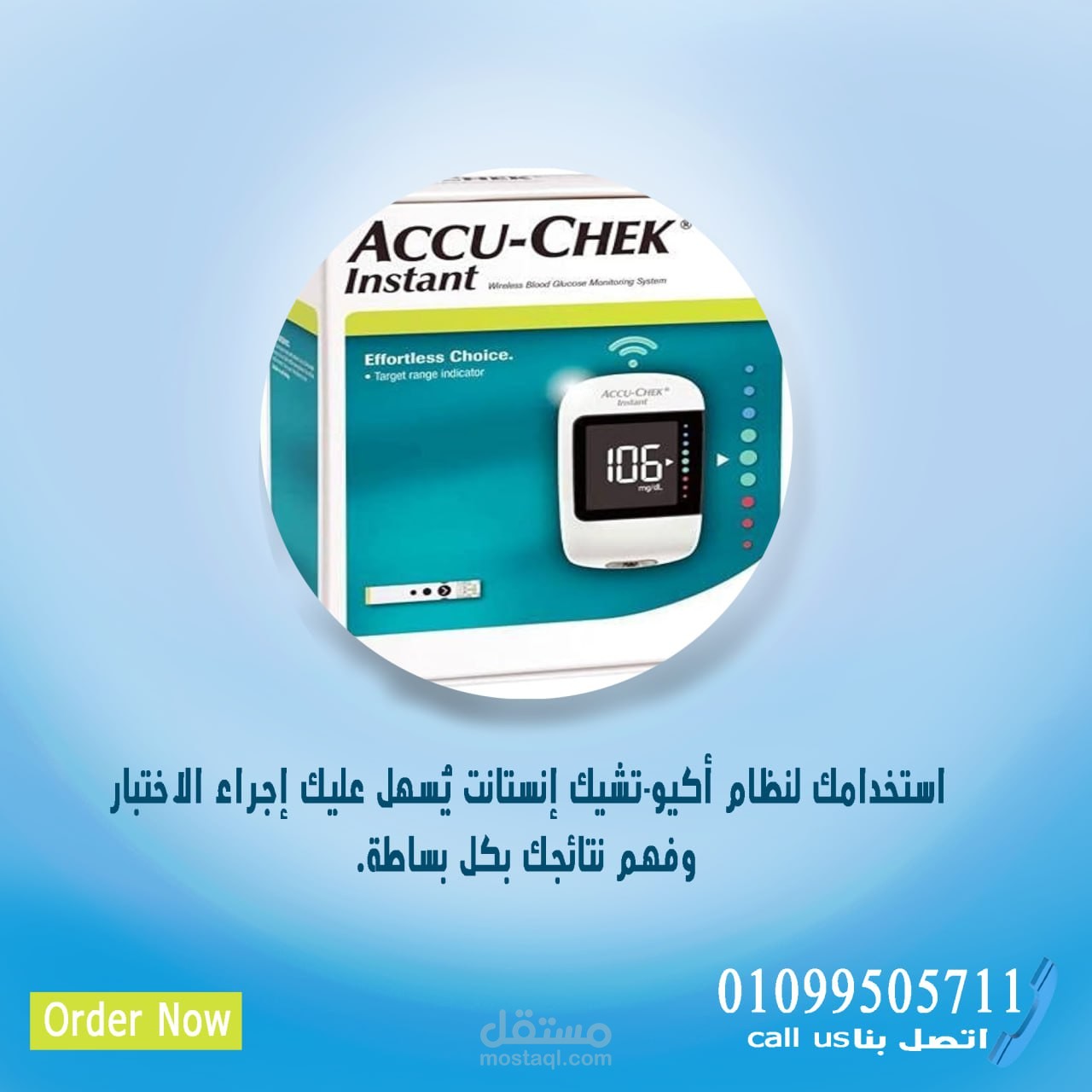 تصميم سوشال ميديا