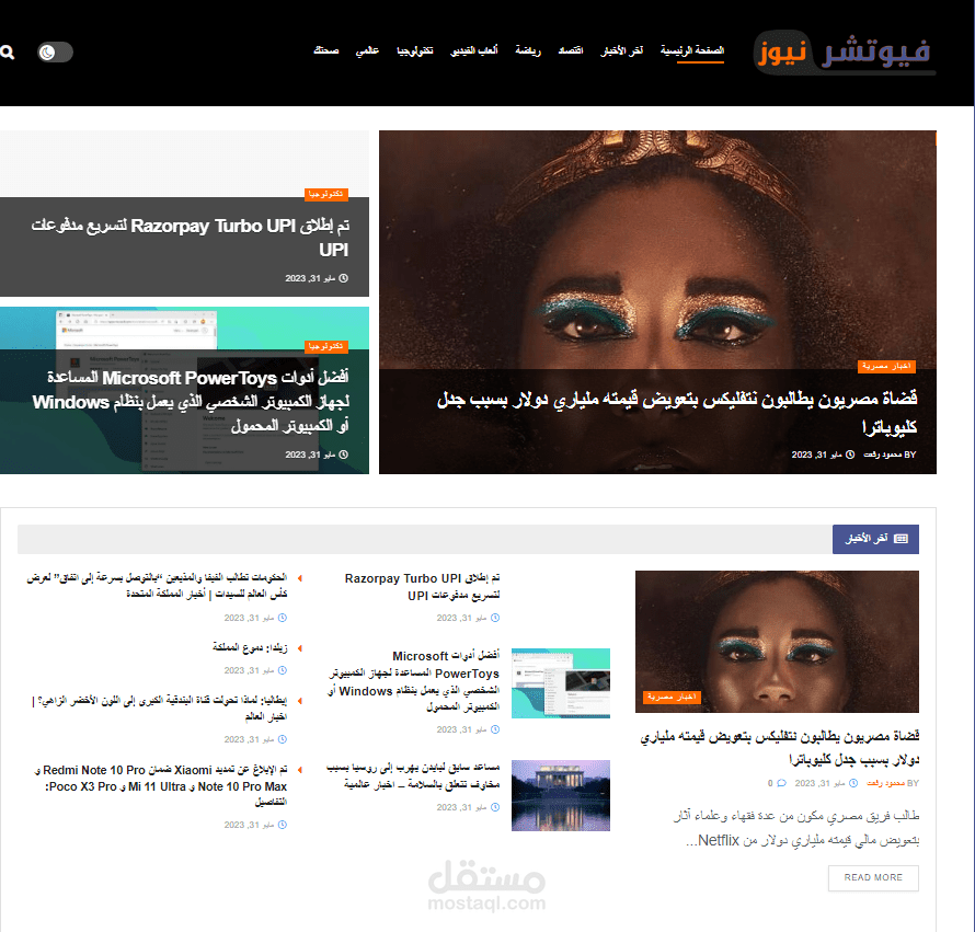 نشر باك لينك جست بوست في موقع اخبار كبير "مدرج في جوجل نيوز"