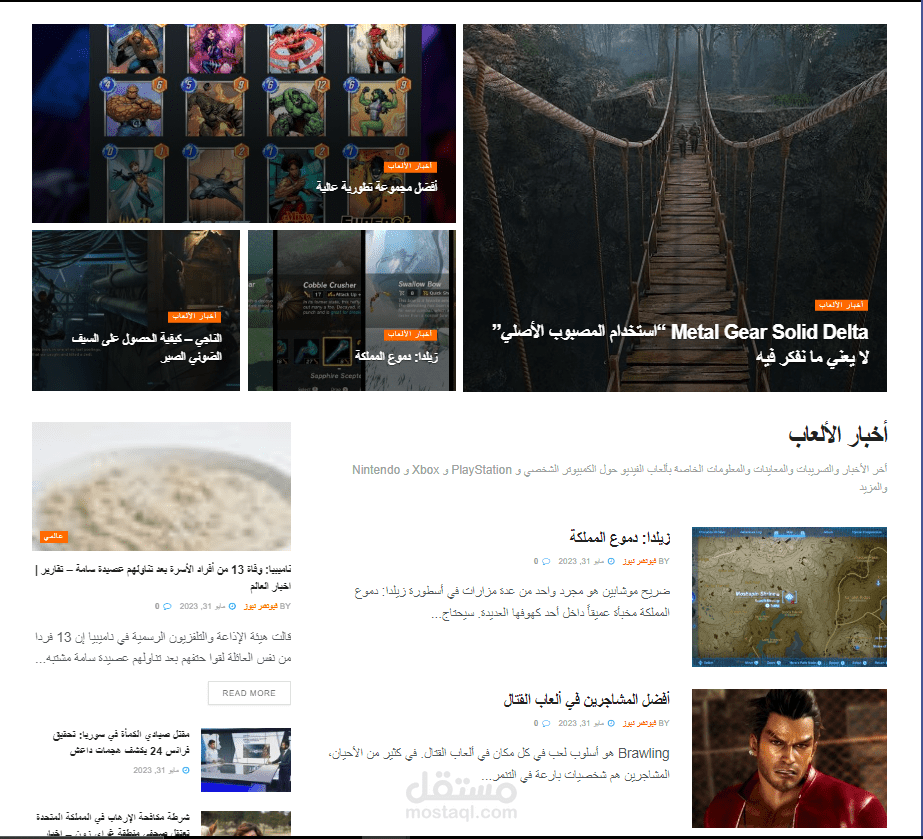 مقال ترويجي أو تسويقي علي موقع اخبار عامه كبير يحتوي علي لينك دوفلو
