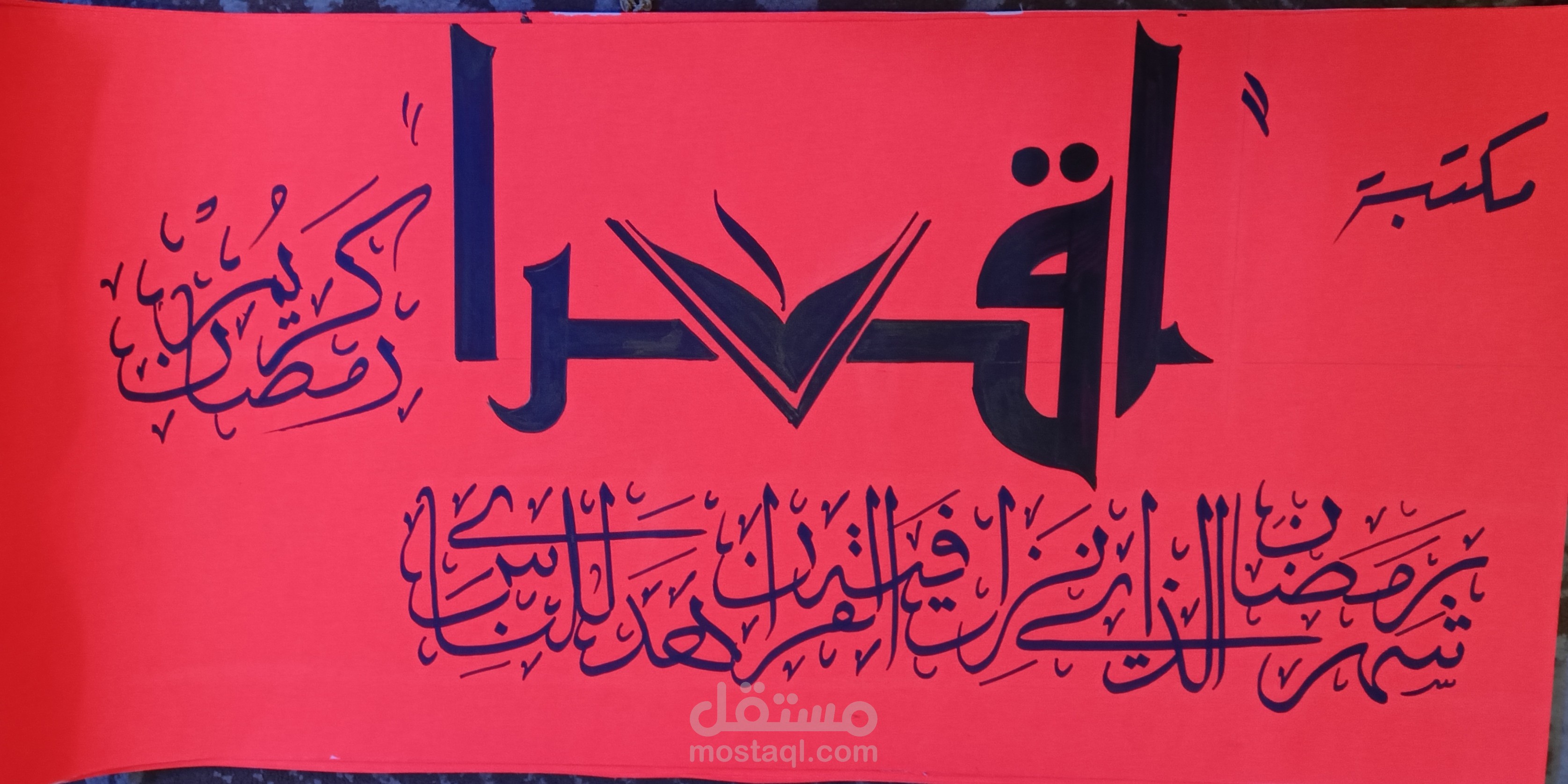 5. Expert in Arabic Calligraphy & Custom Lettering