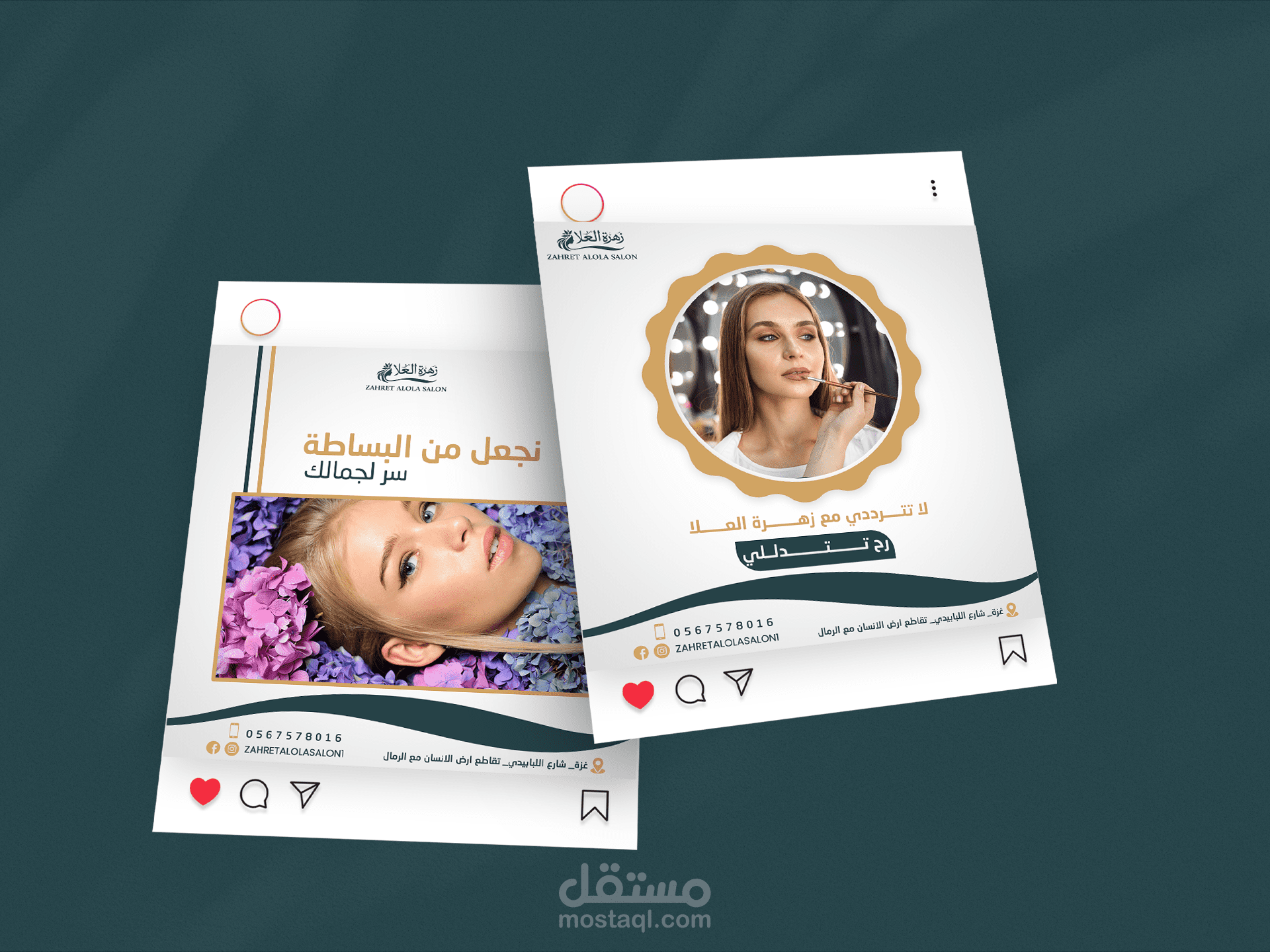 بوستات سوشيال ميديا