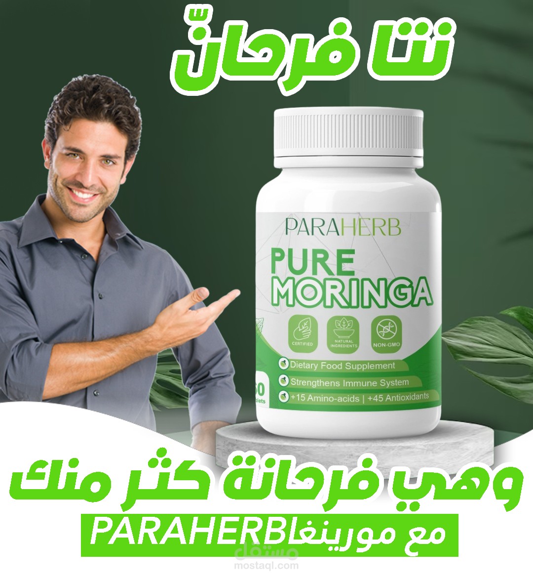 بوستر اعلاني لمنتج