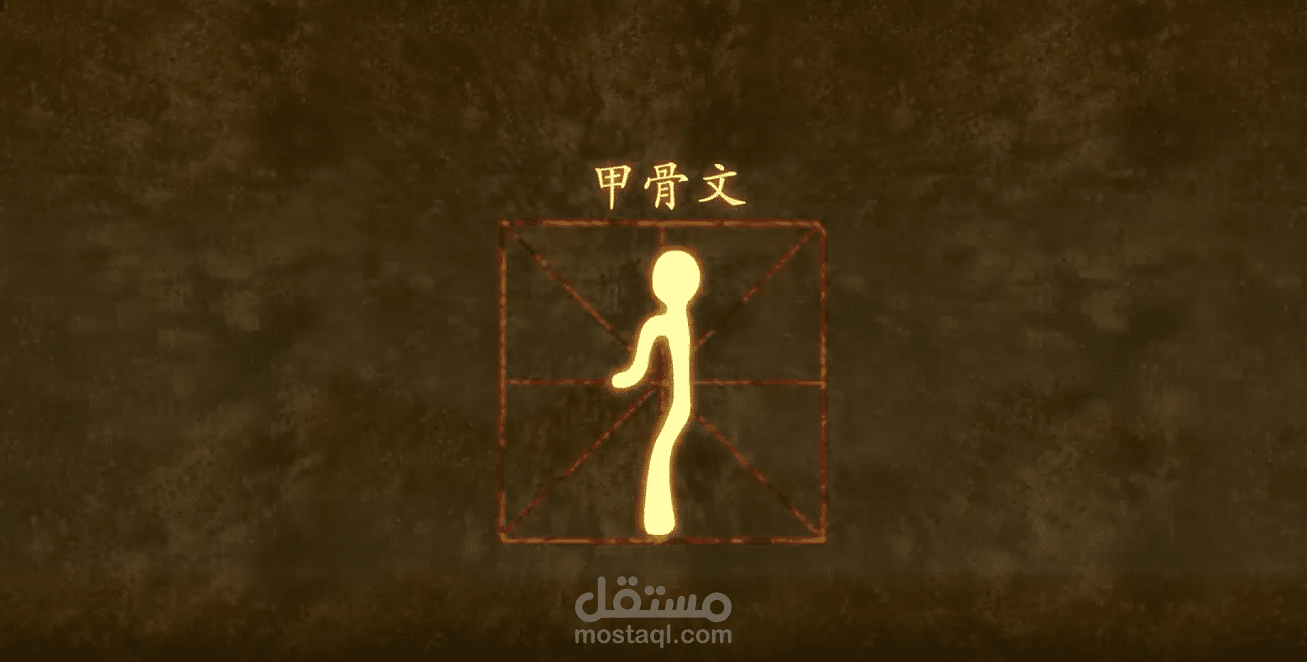 الرموز الصينية