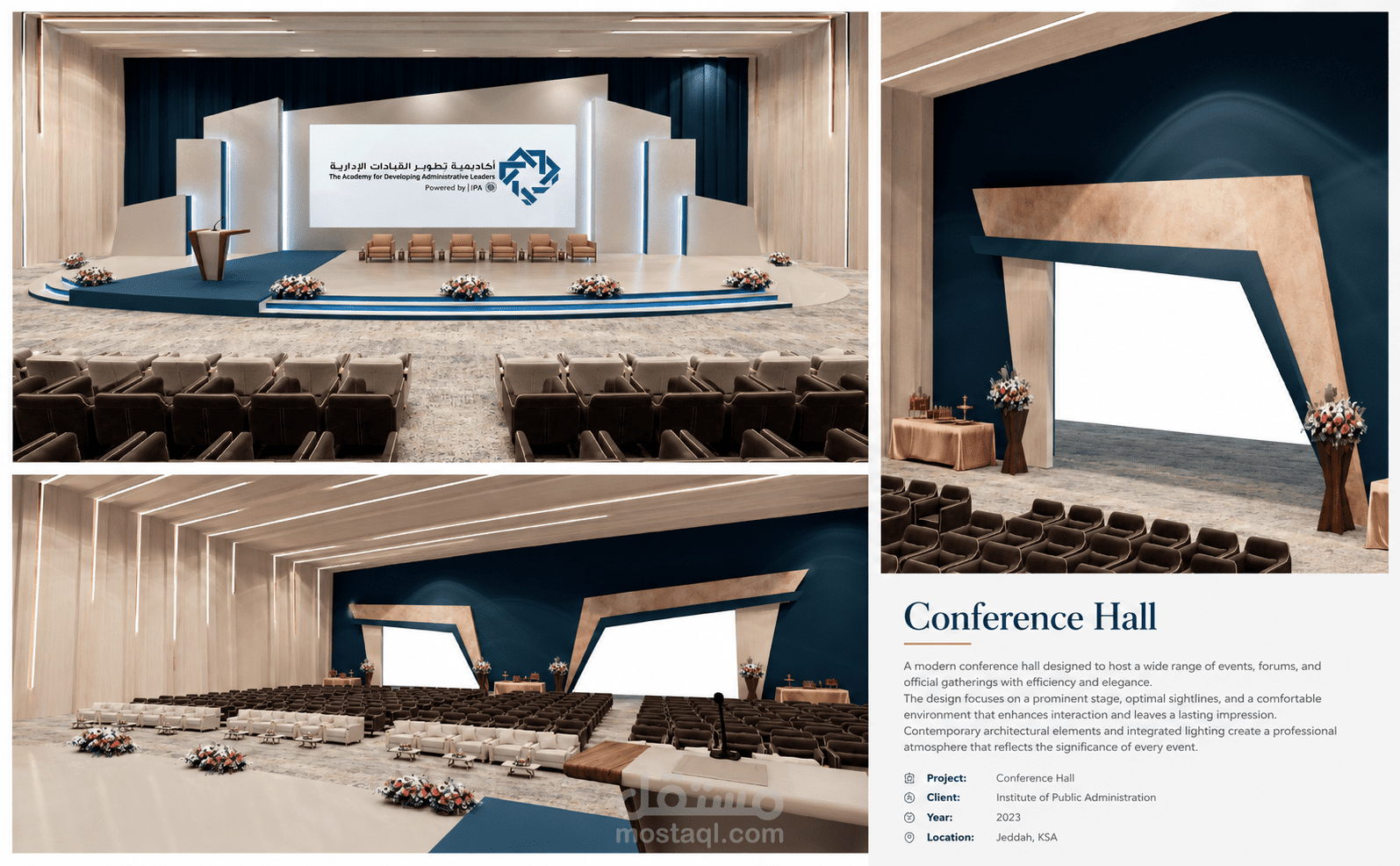 تصميم قاعة مؤتمرات