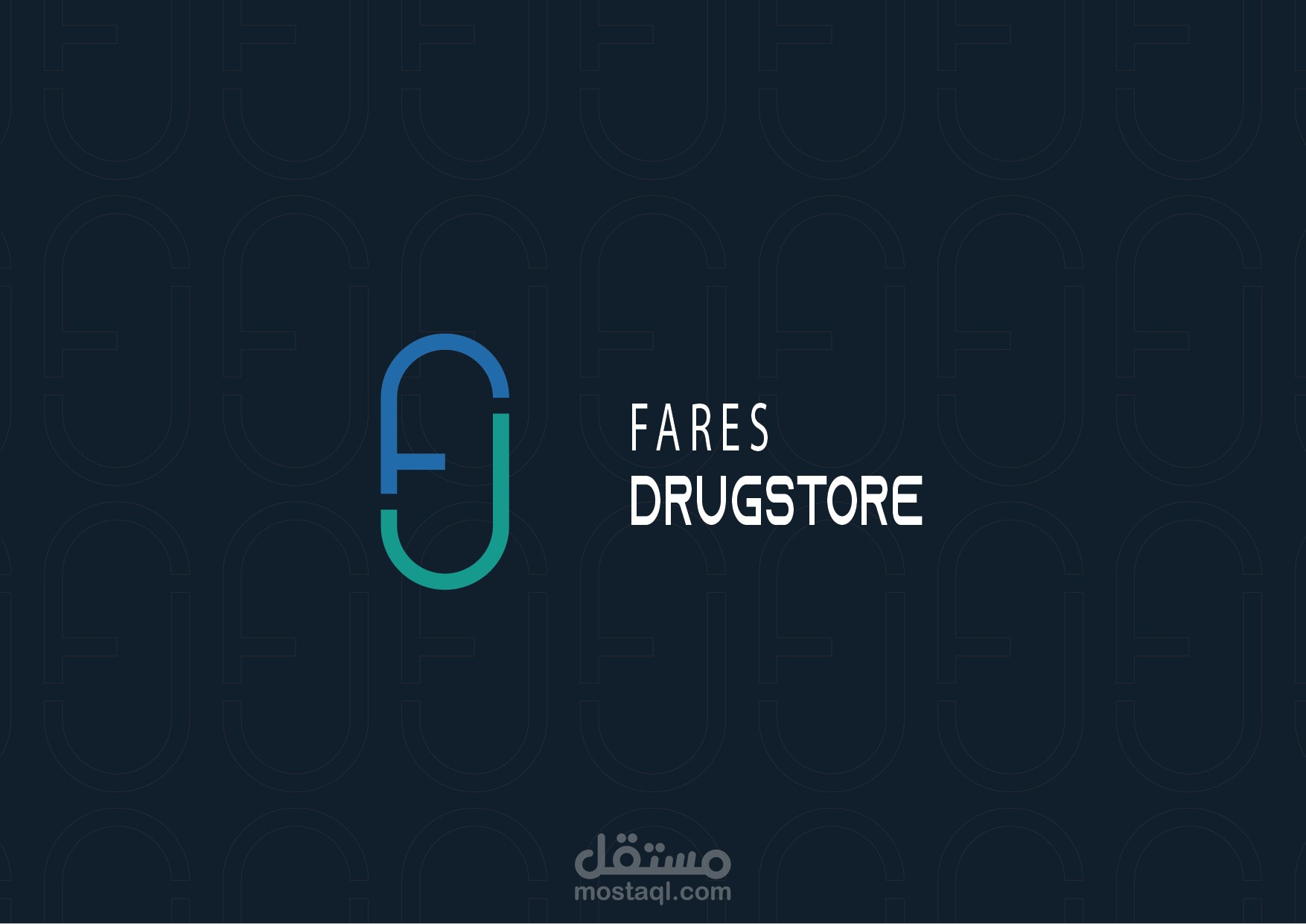 تصميم شعار لصيدلية خاصة