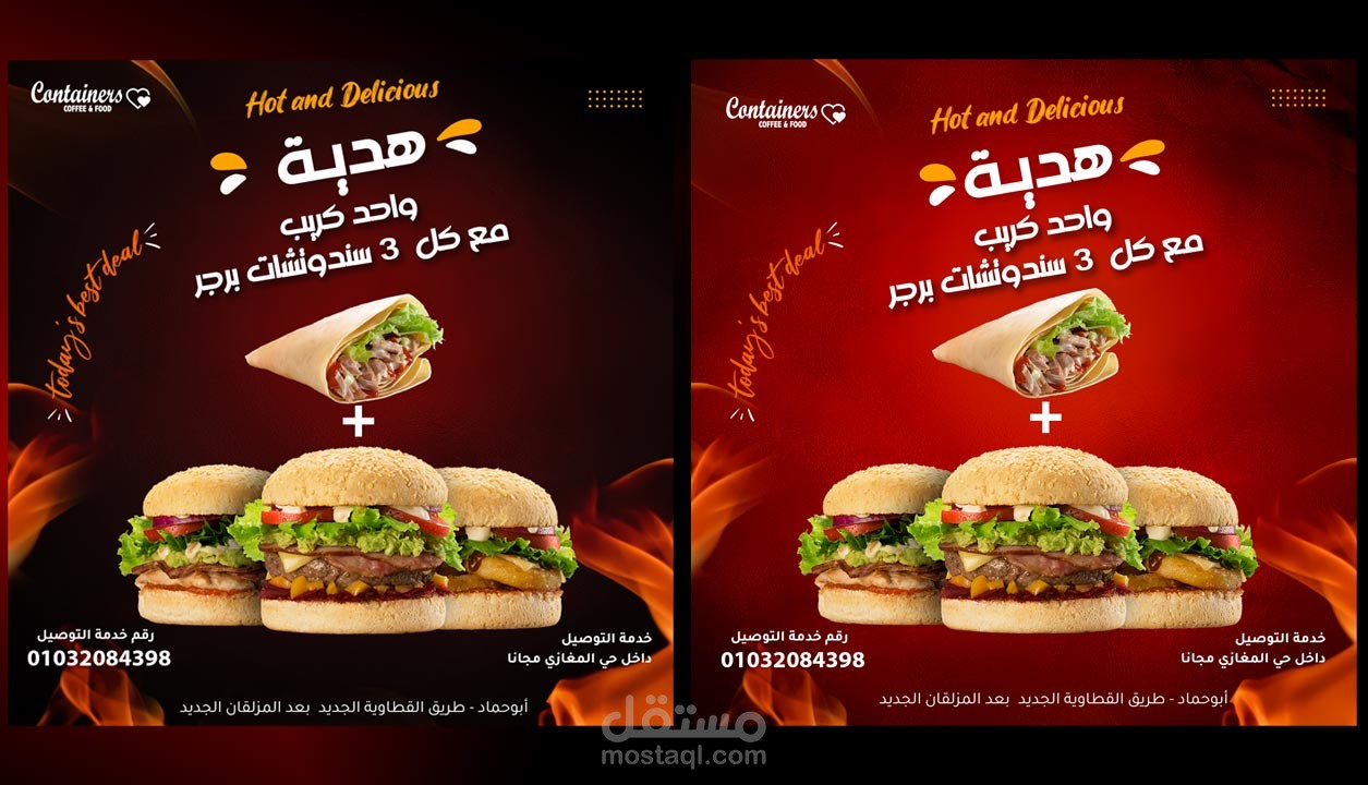 تصمممات سوشيال ميديا لمطعم