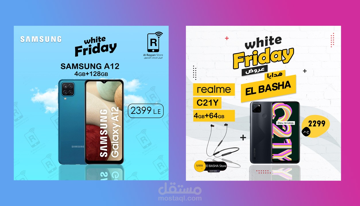 اعلانات لمتجر هواتف محمولة