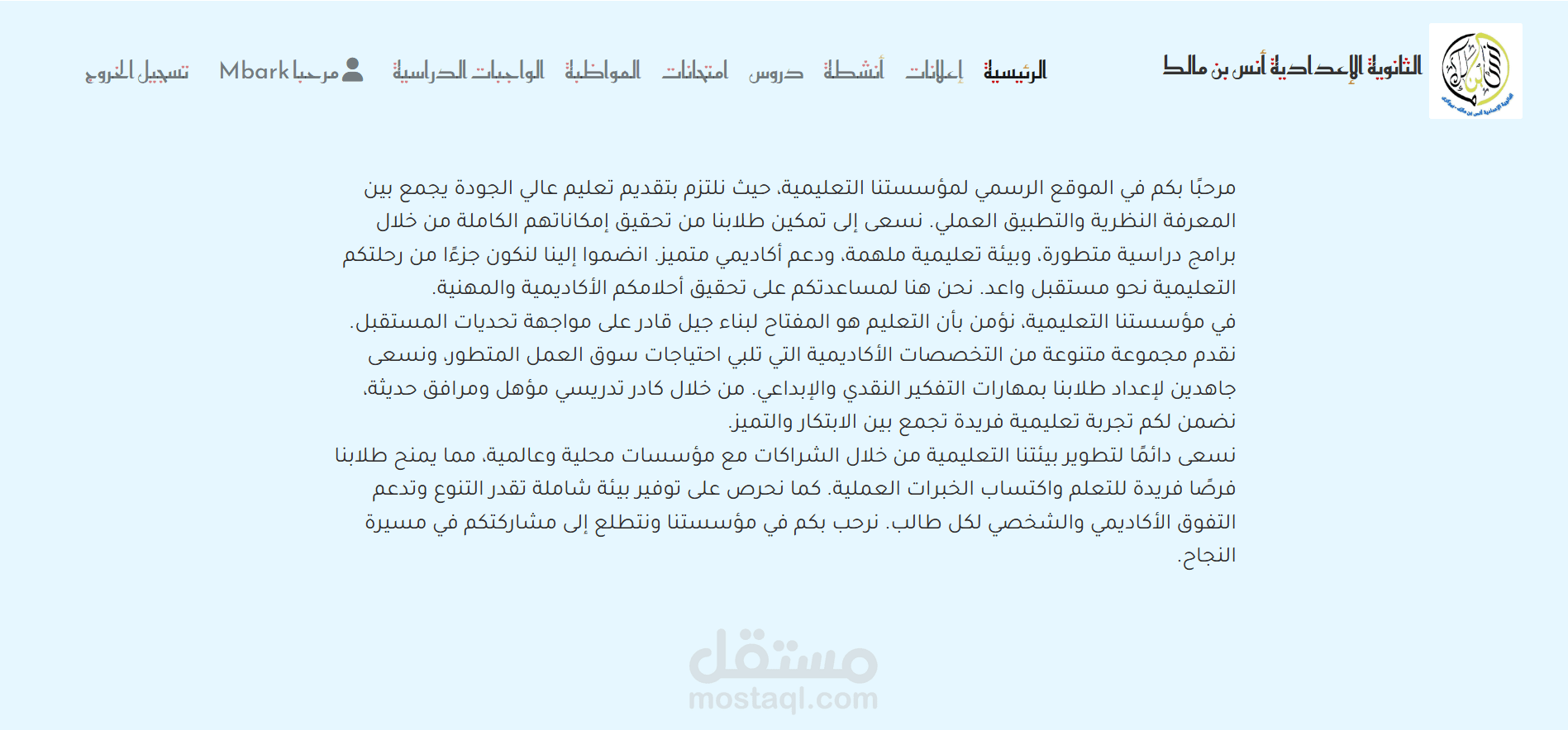 موقع لمؤسسة تعليمية مع إضافة التحكم في الوصول القائم على الأدوار (RBAC)