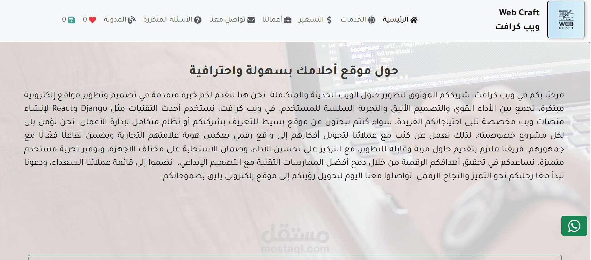 موقع إلكتروني لشركة برمجيات