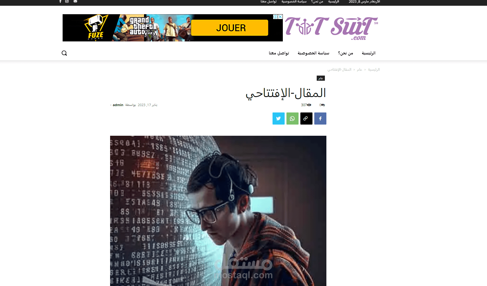 مدونة عن الدكاء الإصطناعي و التحول الرقمي