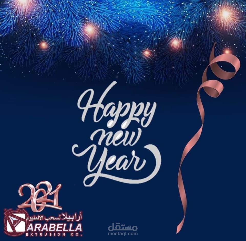 تهنئة رأس السنة