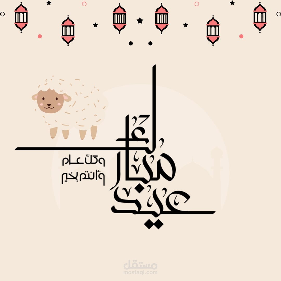 تهنئة رأس السنة