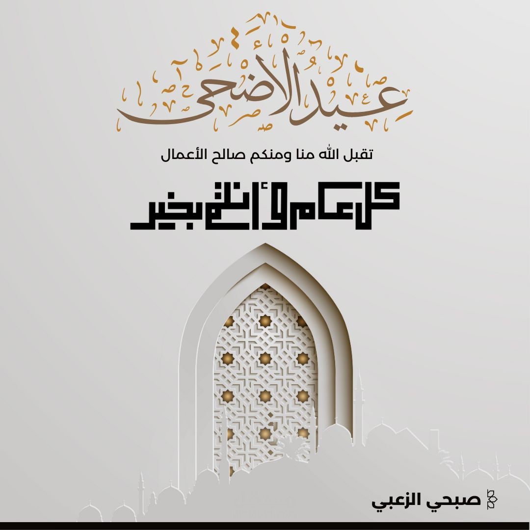 تهنئة شخصية