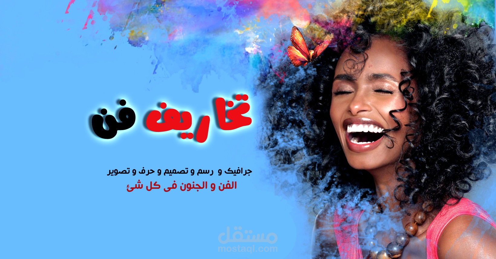 غلاف صفحة فيس بوك (facebook page cover)