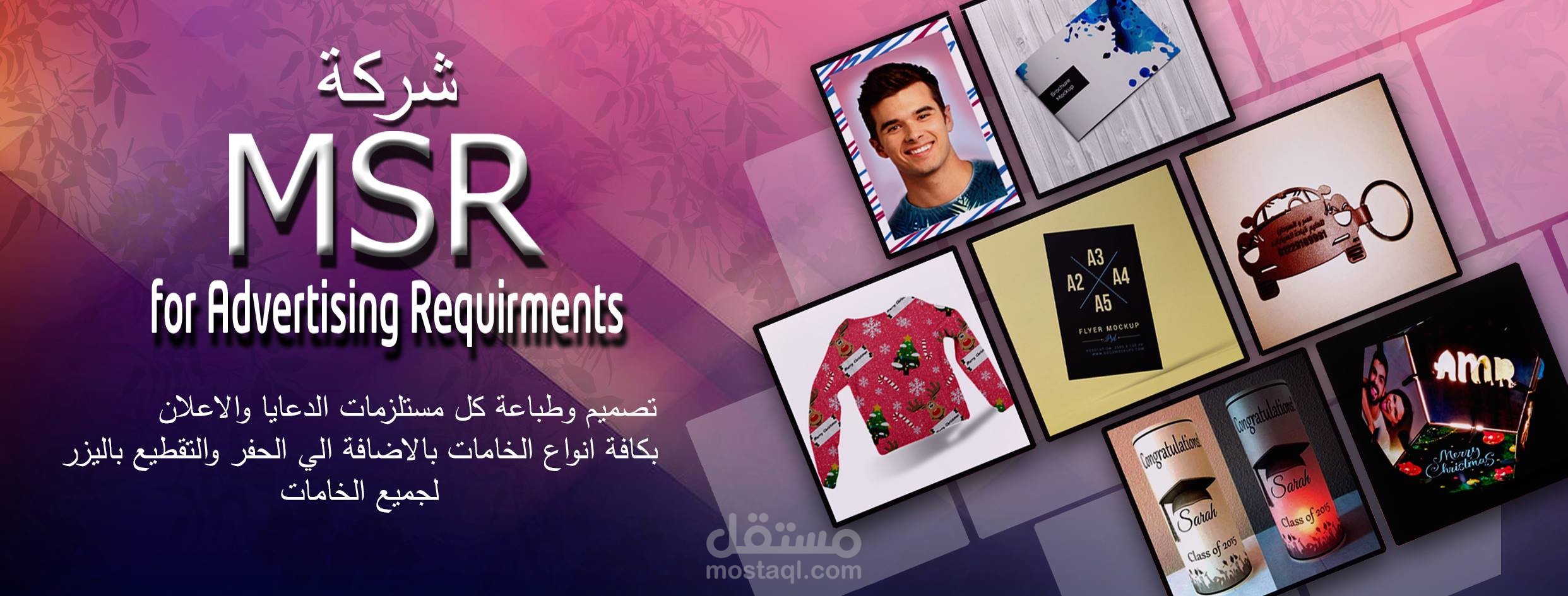 تصميم غلاف صفحة فيس بوك (facebook page cover)