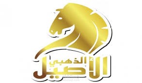 تنفيذ اعمال محاسبية على برنامج  الاصيل الذهبي