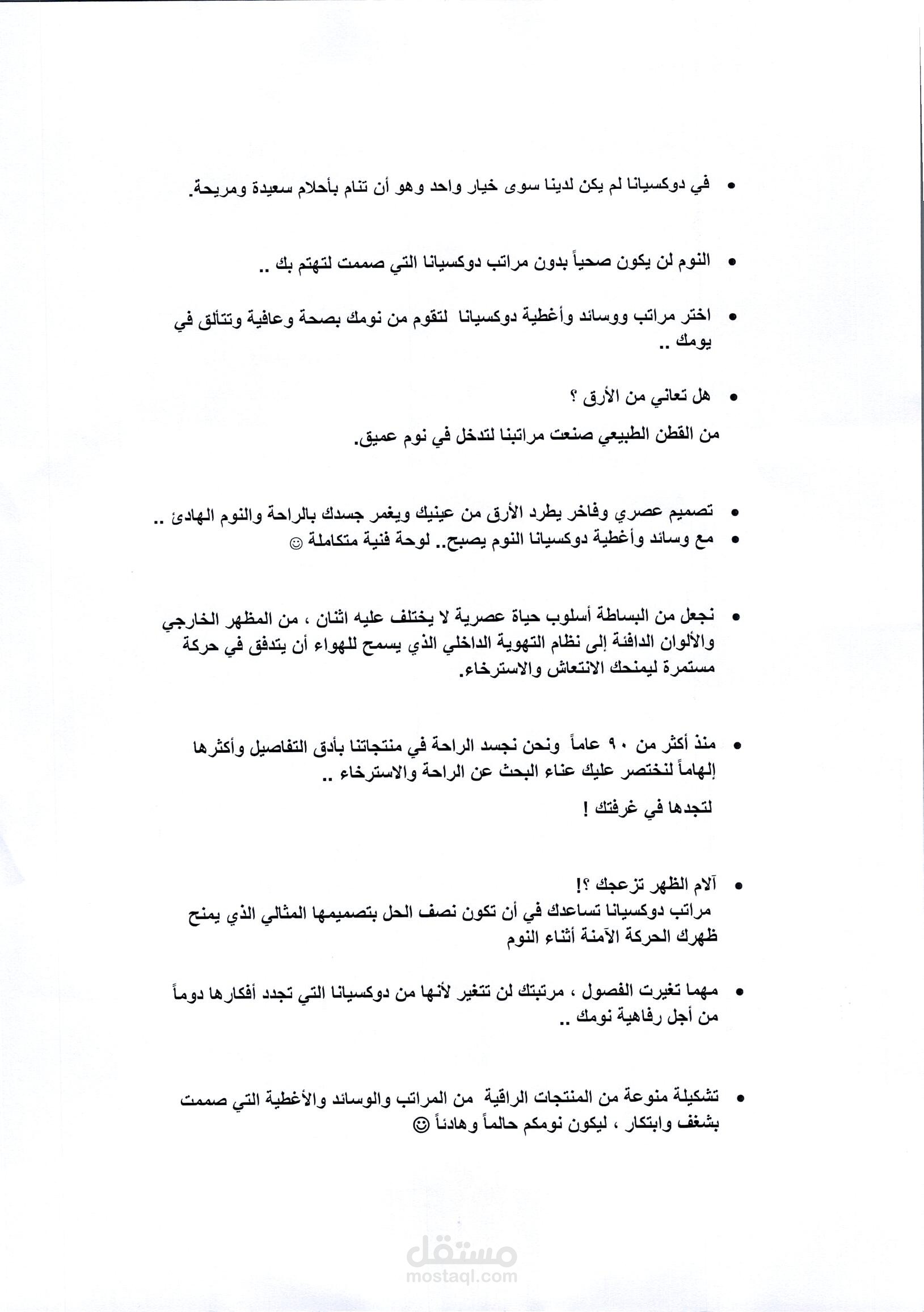 محتوى إعلاني
