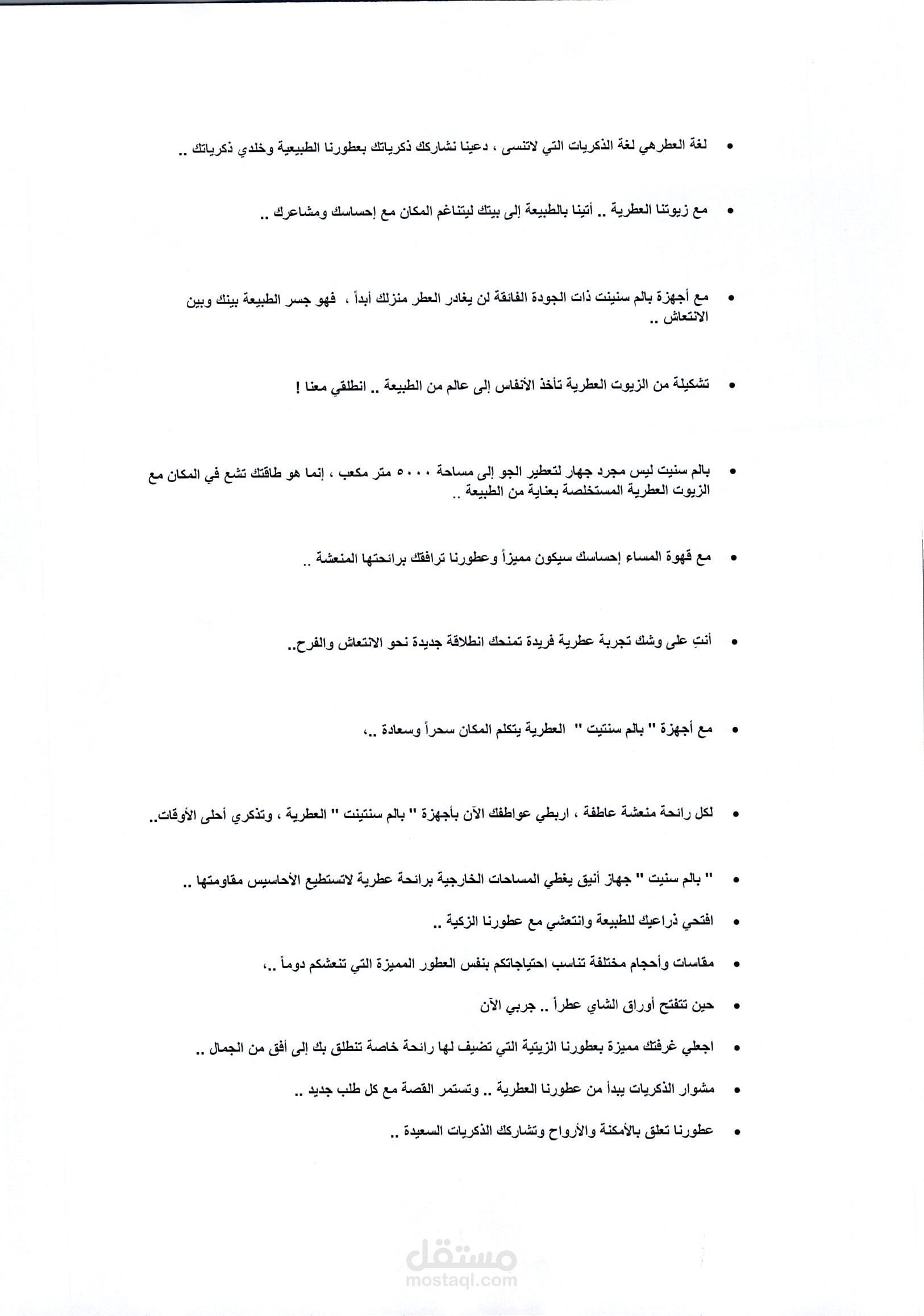 محتوى تسويقي