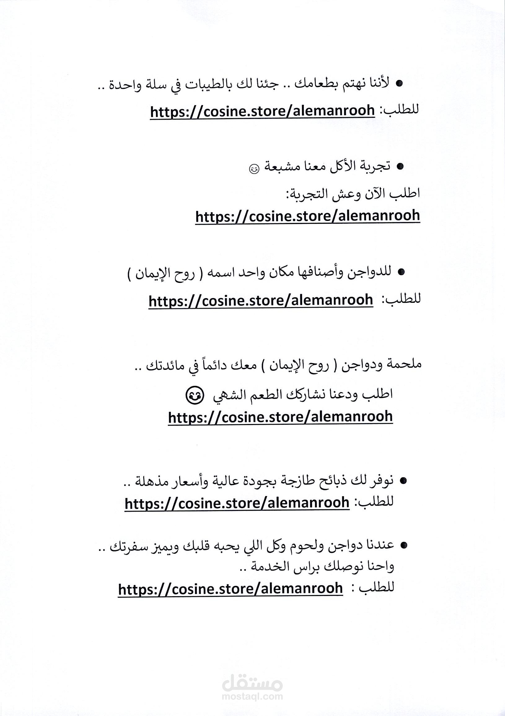 محتوى إعلاني