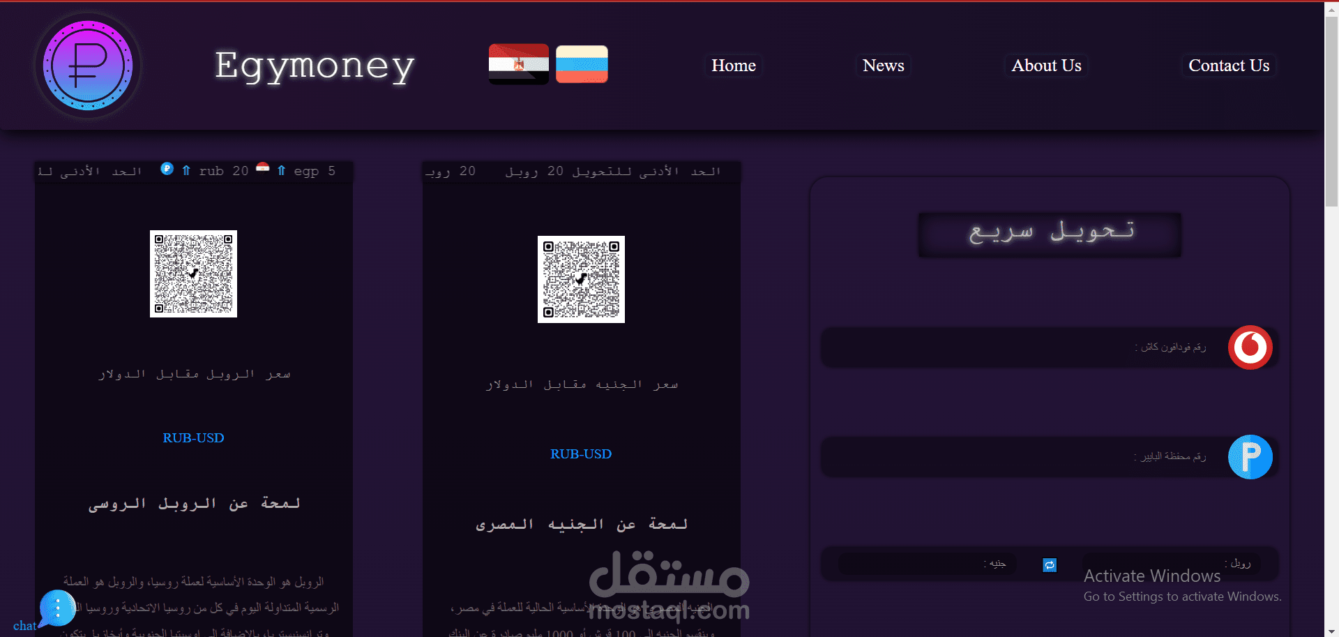 موقع تحويل أموال " Egymoney "