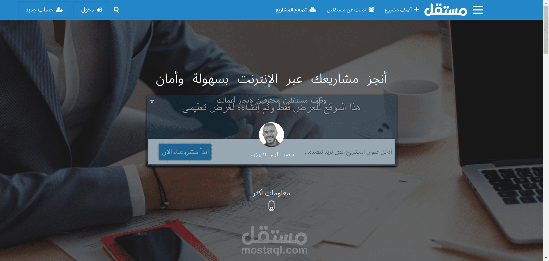 قالب موقع مستقل