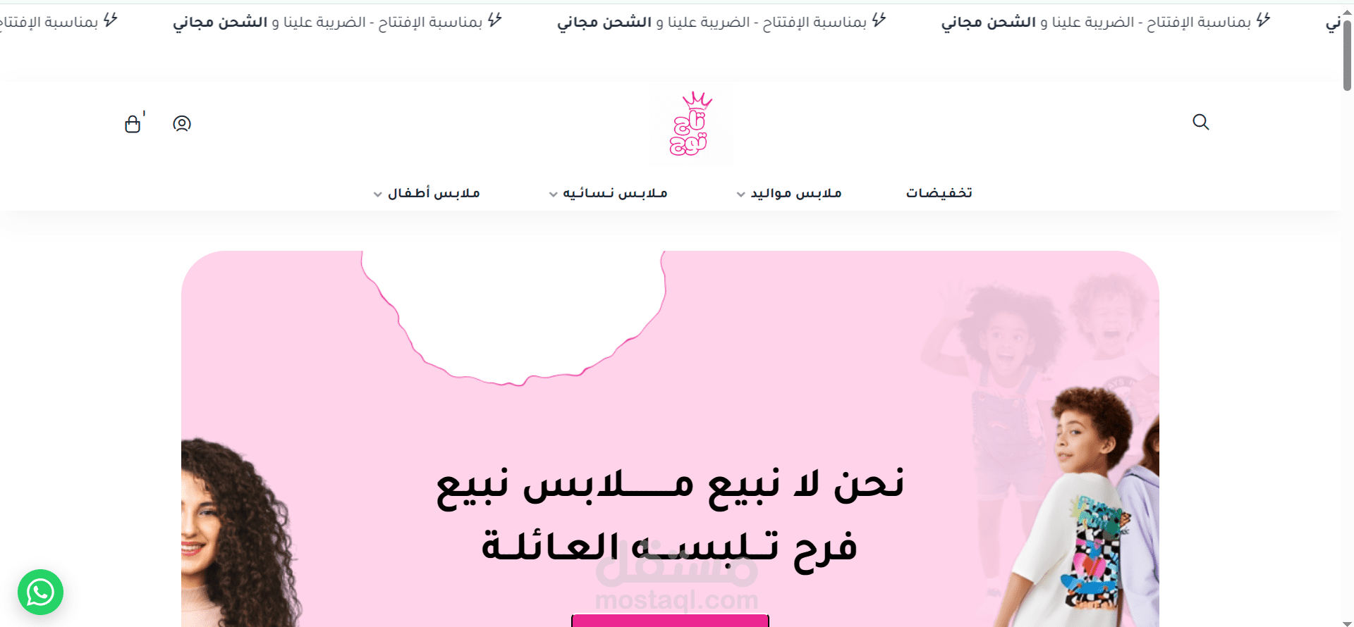 متجر الكتروني على منصة سلة