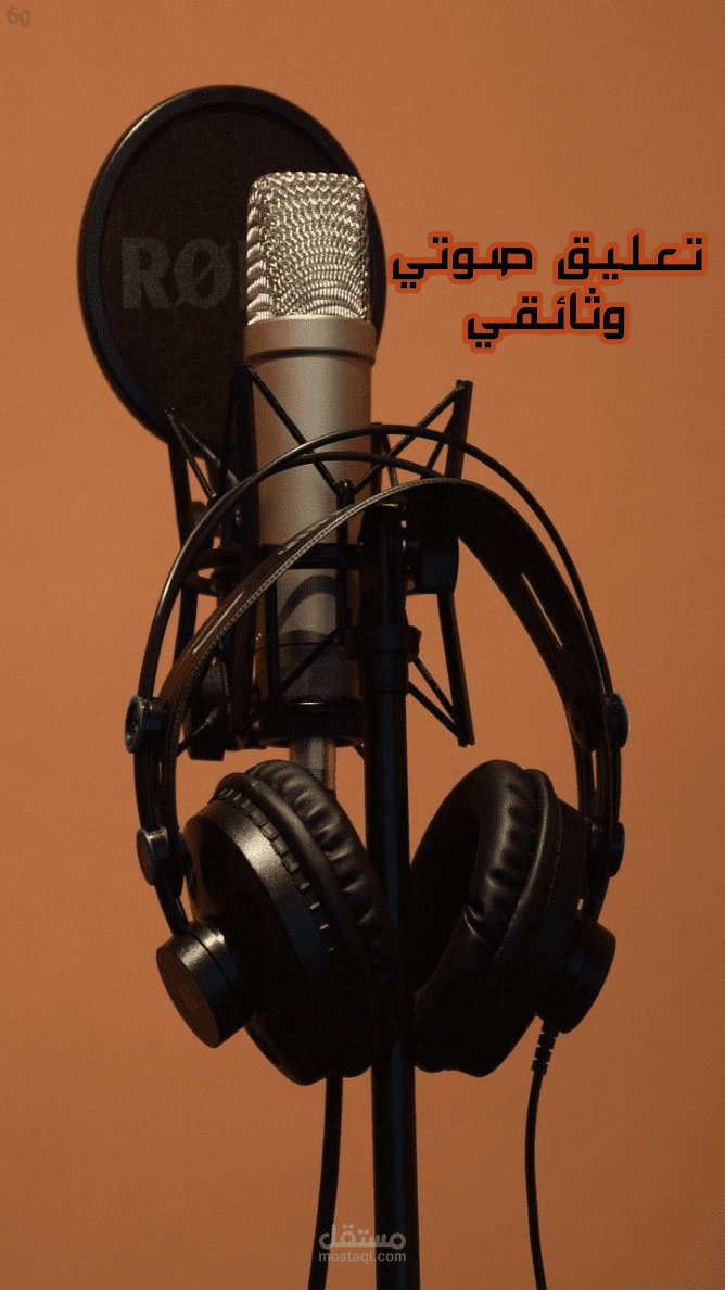 تعليق صوتي وثائقي _زهرة الأوركيد_