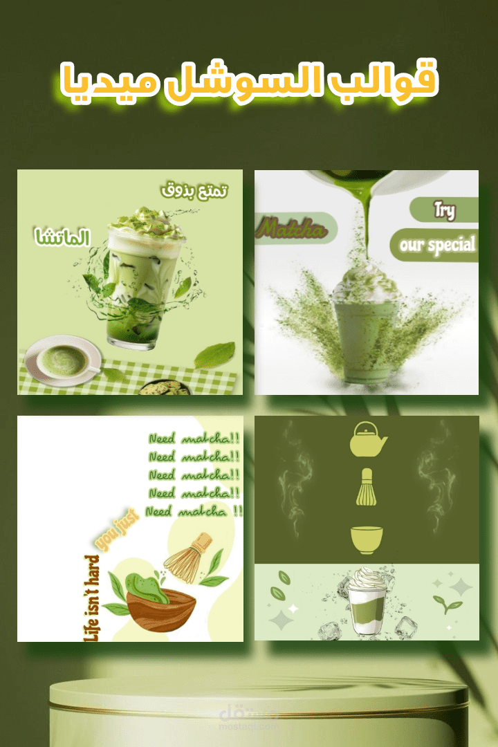 قوالب السوشل ميديا