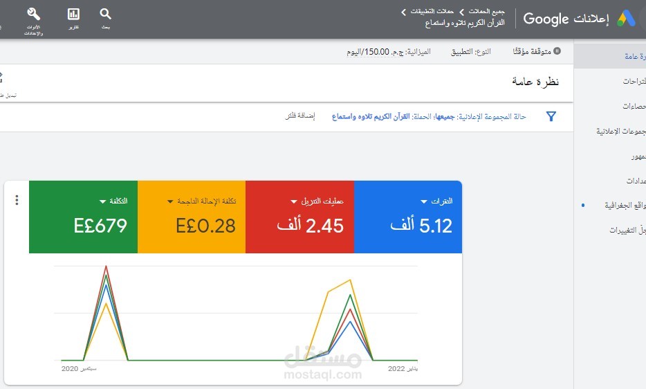 حملة إعلانية لتطبيق بقيمة 45$