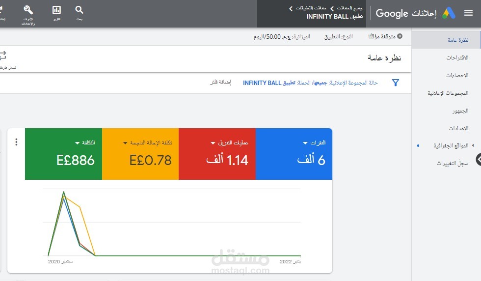حملة لتطبيق لعبة بقيمة 55$